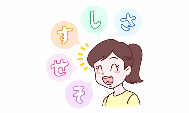 発音をする女性のイラスト